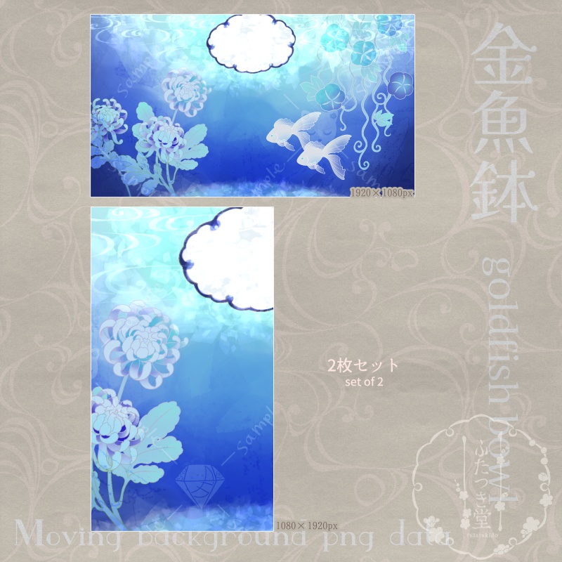 動く背景pngデータ