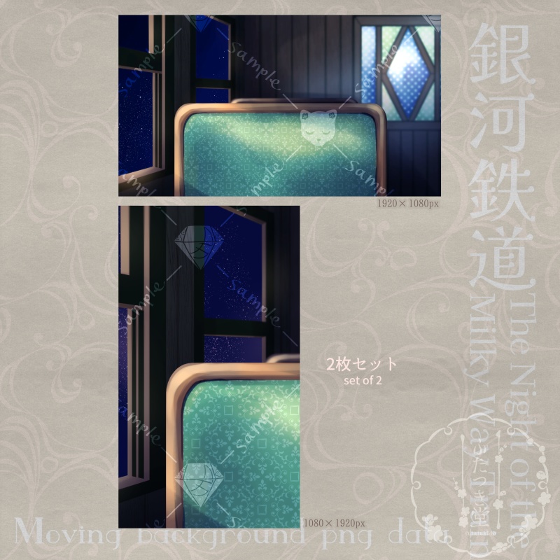 動く背景pngデータ