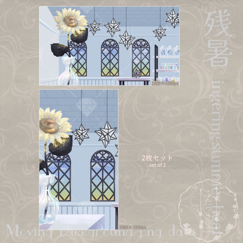 動く背景pngデータ