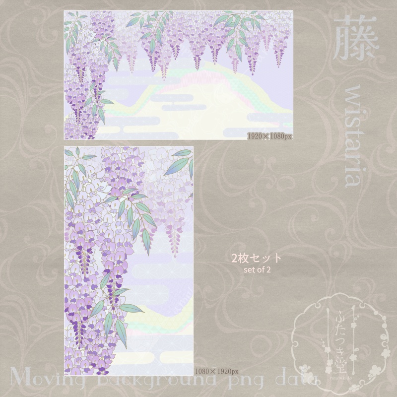 動く背景pngデータ