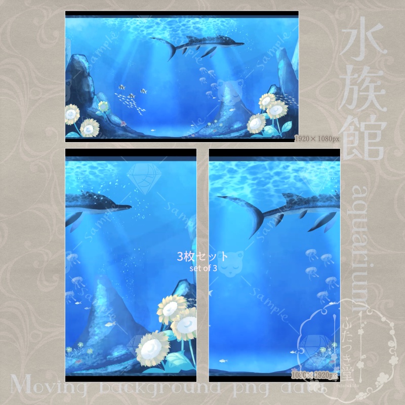 動く背景pngデータ