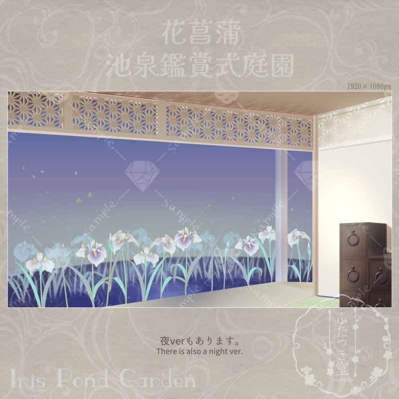 配信用背景_花菖蒲池泉鑑賞式庭園