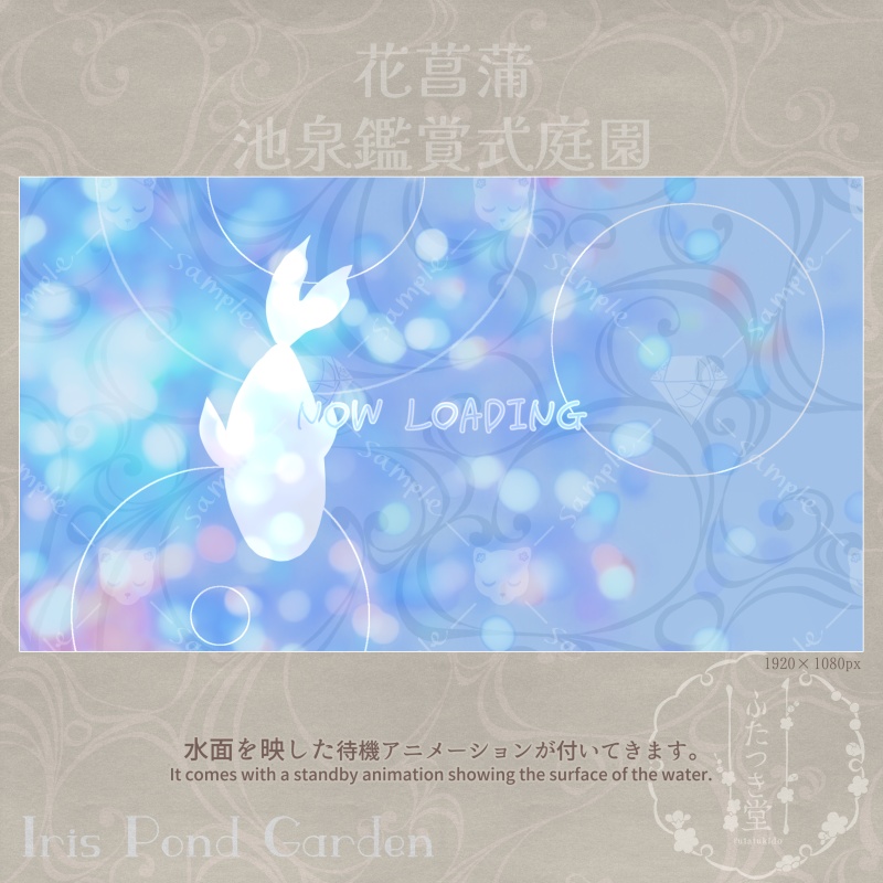 配信用背景_花菖蒲池泉鑑賞式庭園