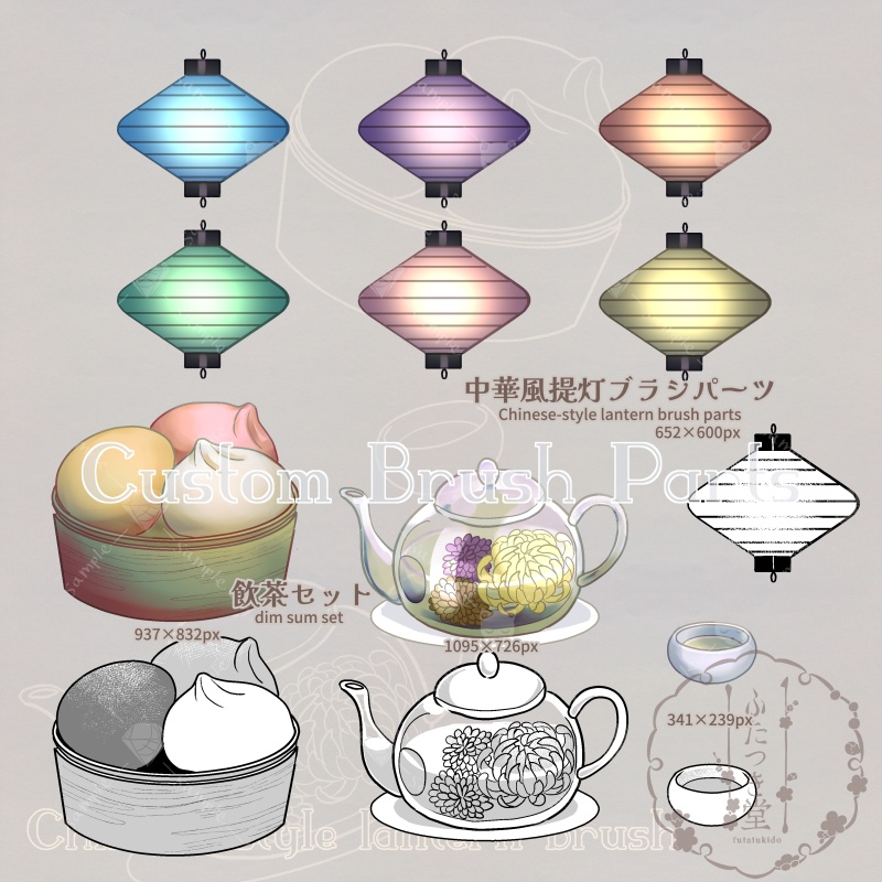 中華風提灯ブラシ