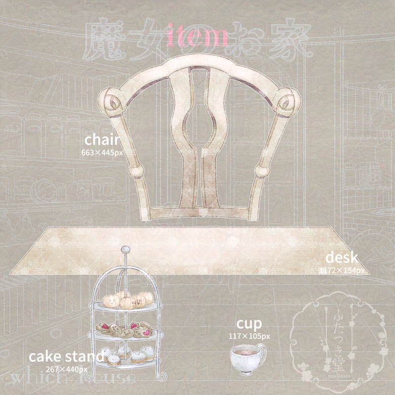 配信用背景 魔女のお家