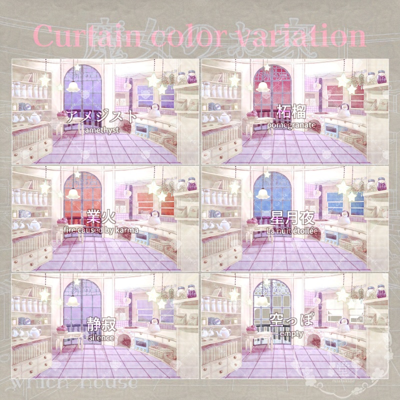 配信用背景 魔女のお家