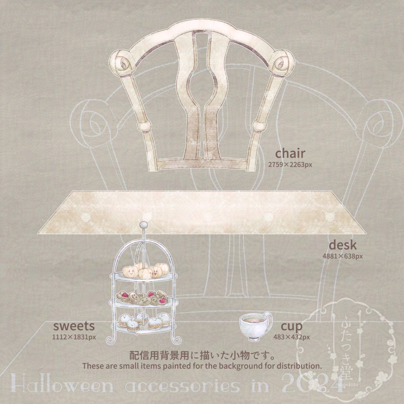 ハロウィン小物2024