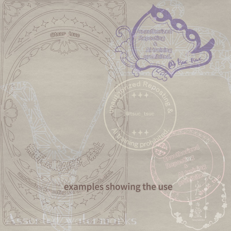 ウォーターマーク詰め合わせ