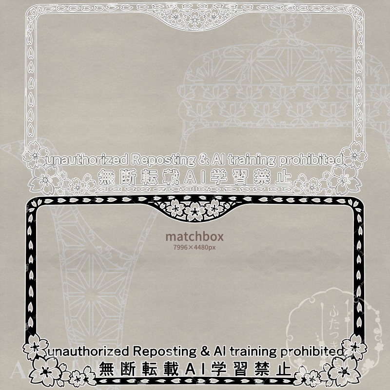 ウォーターマーク詰め合わせ