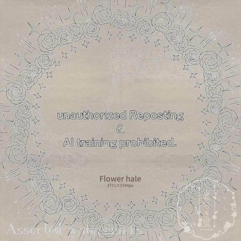 ウォーターマーク詰め合わせ