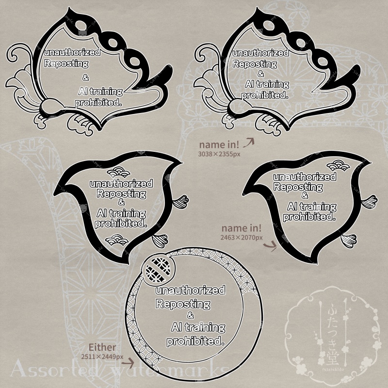 ウォーターマーク詰め合わせ