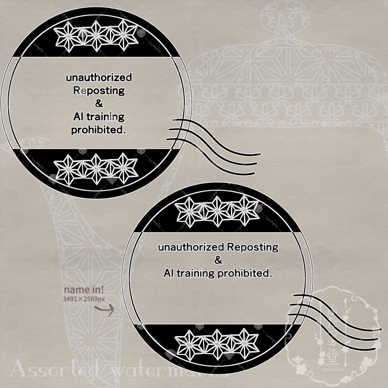 ウォーターマーク詰め合わせ