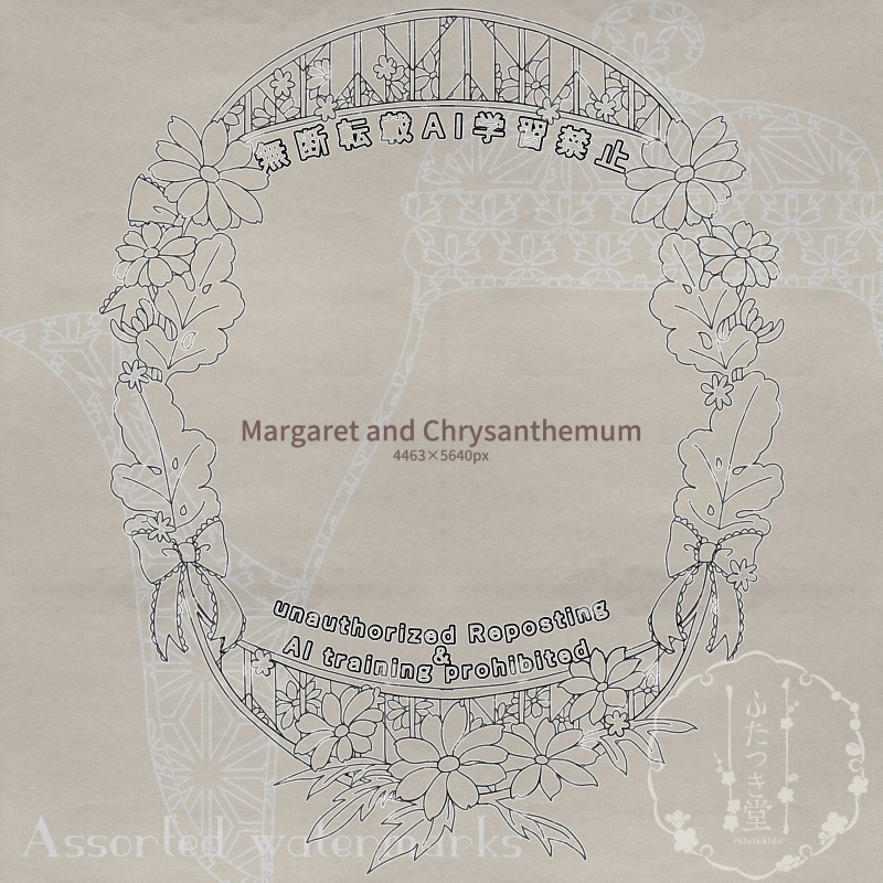 ウォーターマーク詰め合わせ