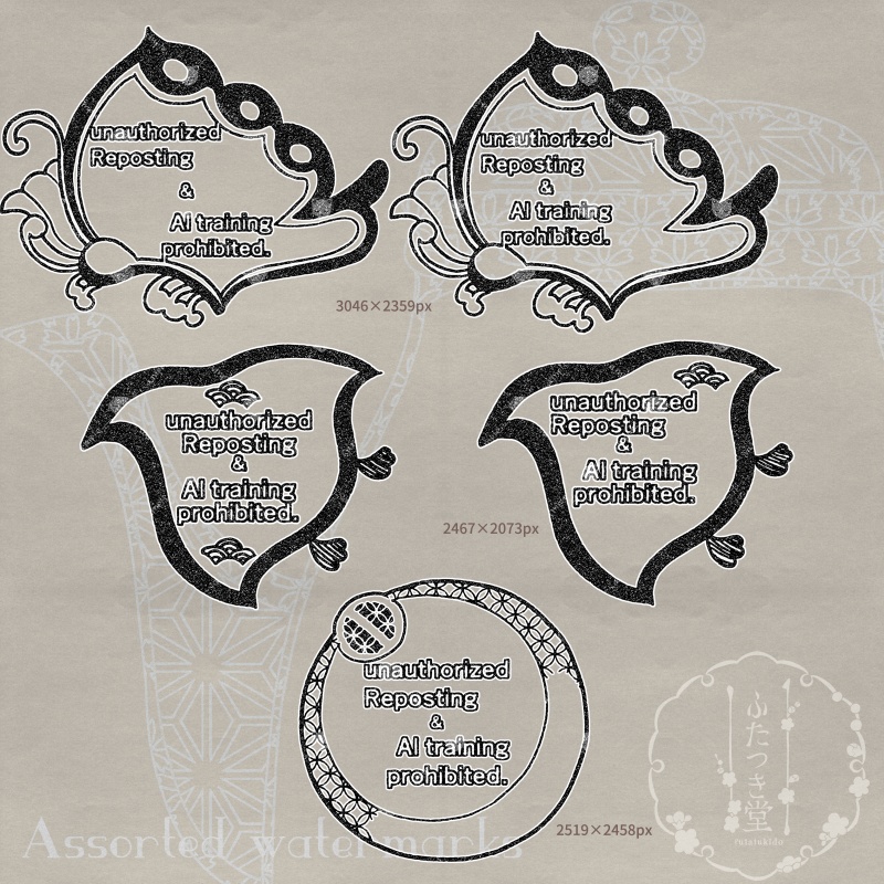 ウォーターマーク詰め合わせ