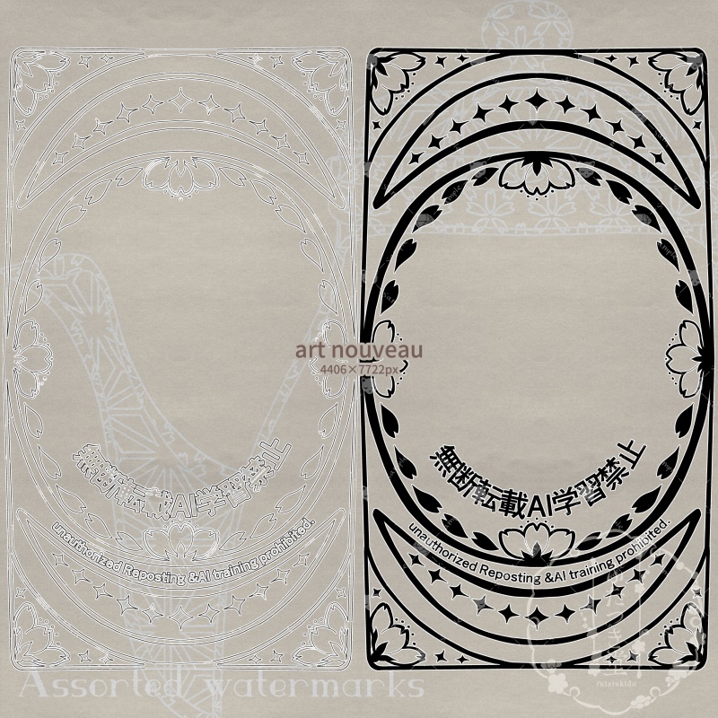 ウォーターマーク詰め合わせ