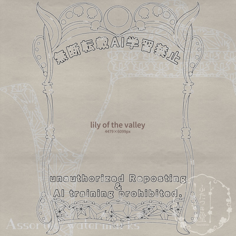 ウォーターマーク詰め合わせ