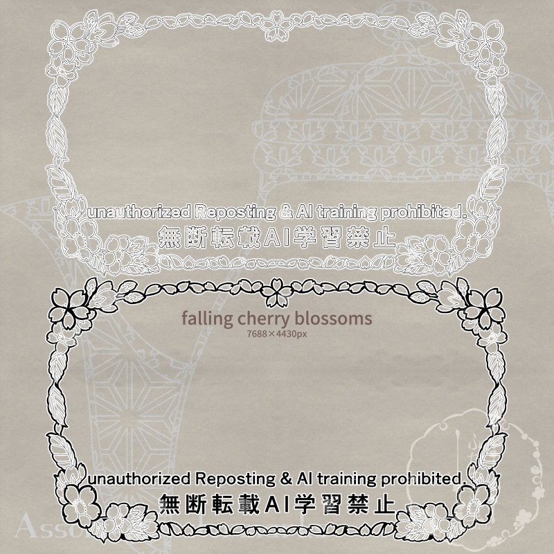 ウォーターマーク詰め合わせ