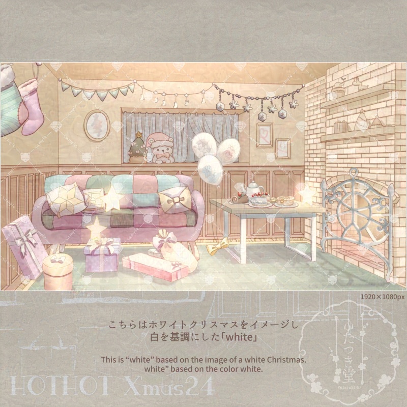 動く背景 HOTHOT X'mas24