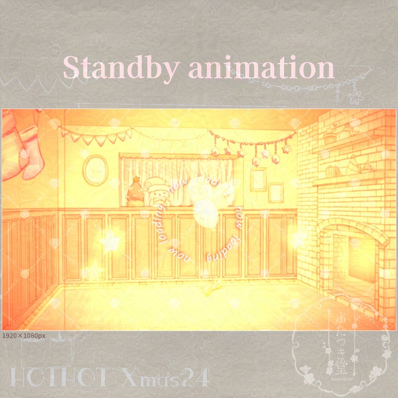 動く背景 HOTHOT X'mas24