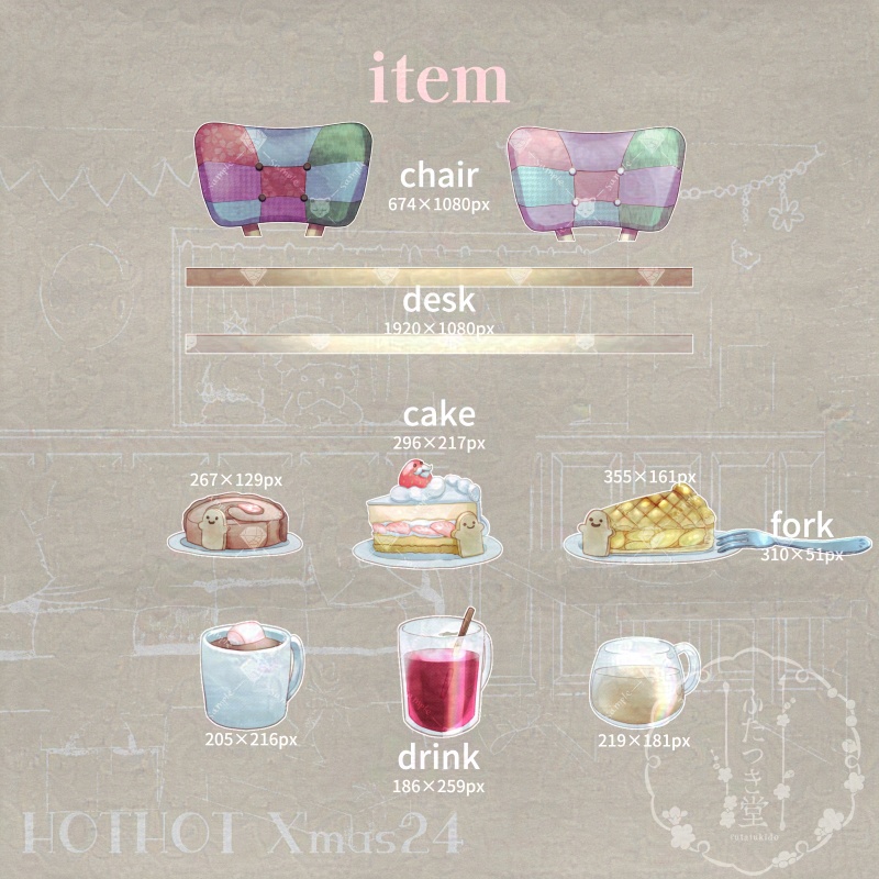 動く背景 HOTHOT X'mas24