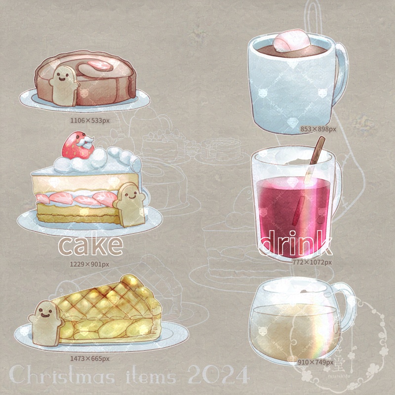 クリスマスアイテム2024