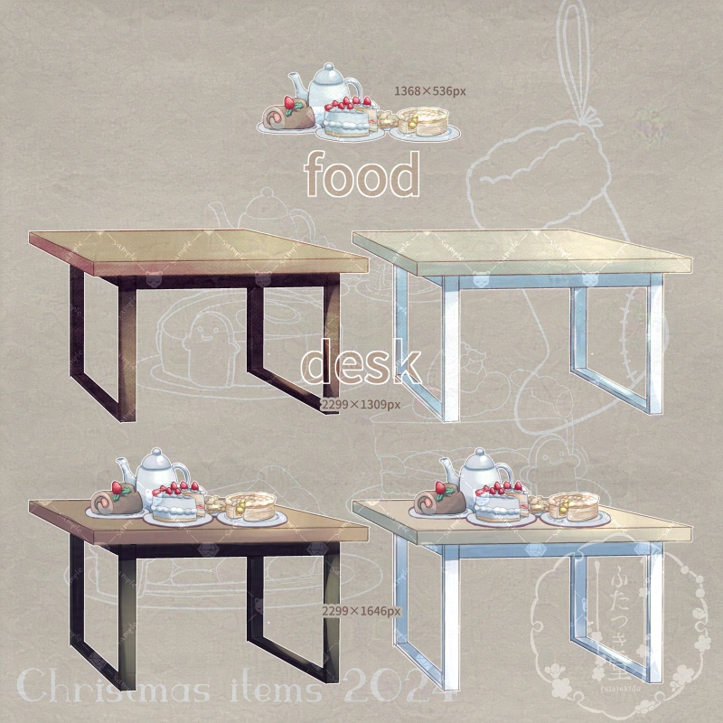 クリスマスアイテム2024