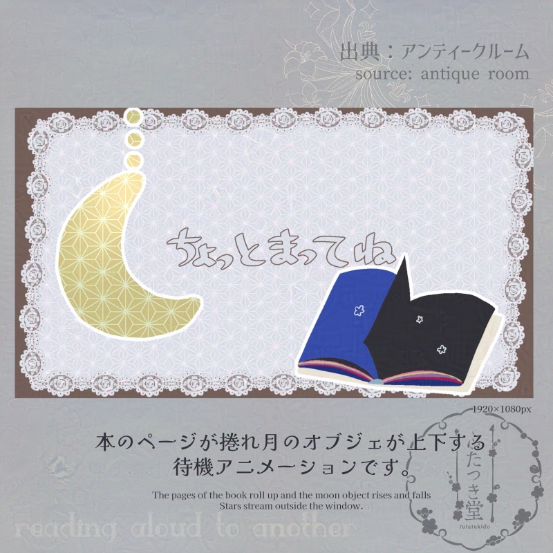 待機アニメーションPart1