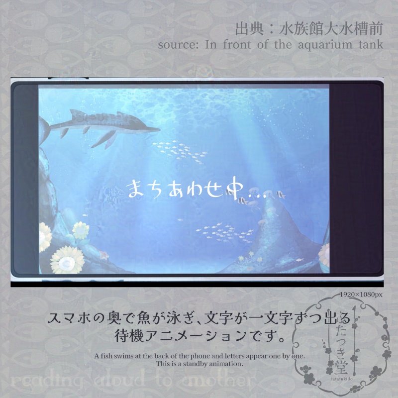 待機アニメーションPart1