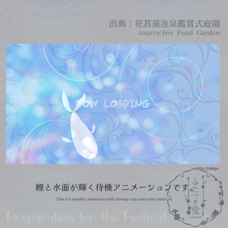 待機アニメーションPart1