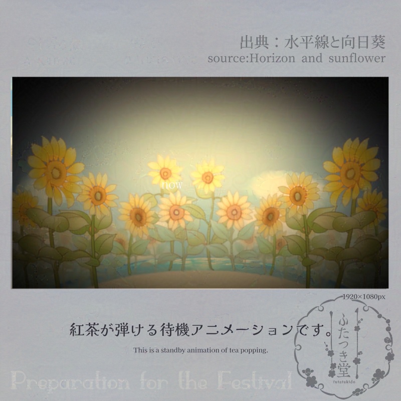 待機アニメーションPart1