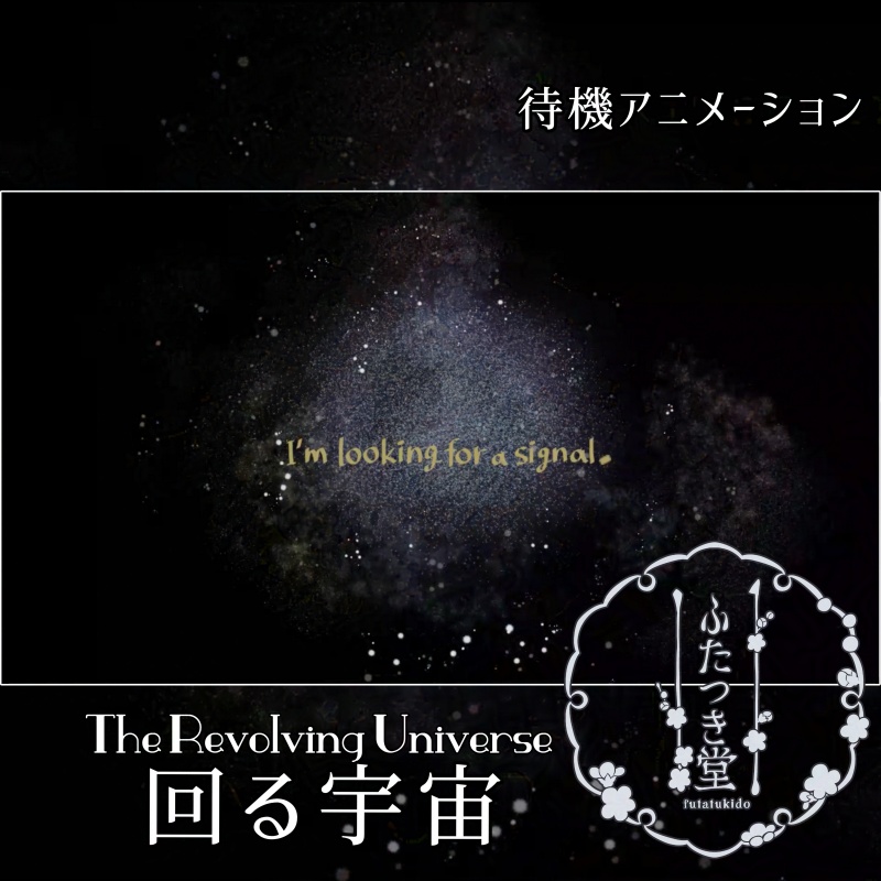 待機アニメーションPart1