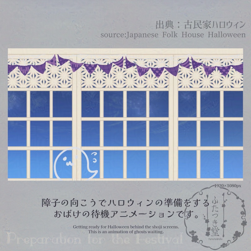 待機アニメーションPart1