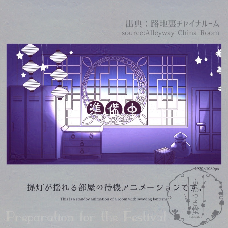 待機アニメーションPart1