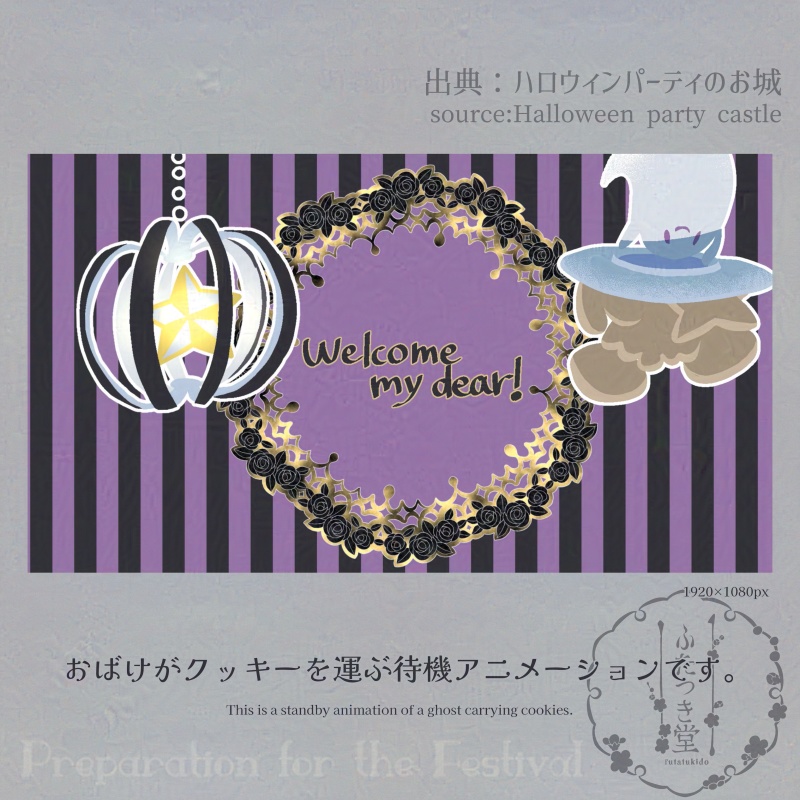 待機アニメーションPart1