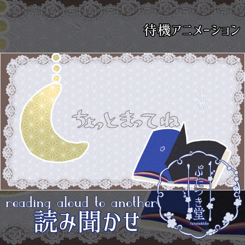 待機アニメーションPart1