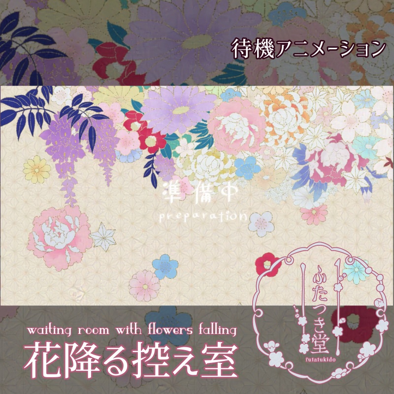 待機アニメーションPart1