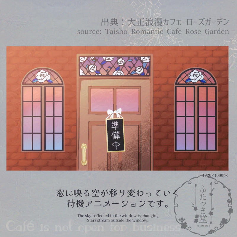 待機アニメーションPart1