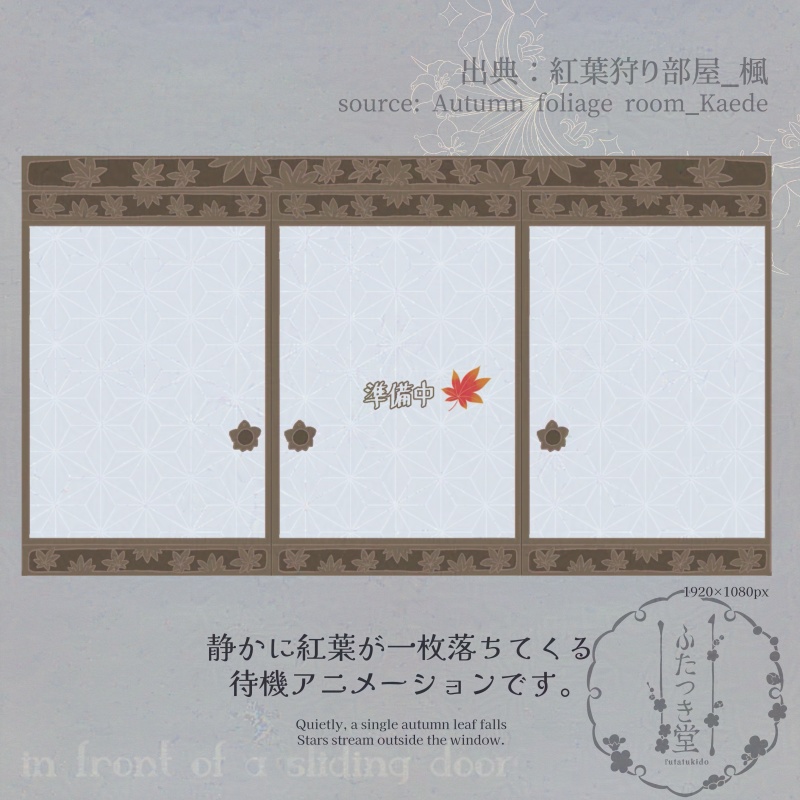 待機アニメーションPart1