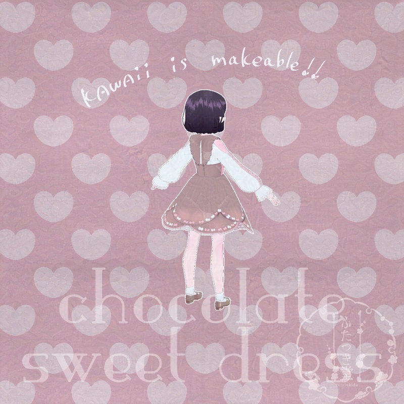 【VRoid】チョコレートスイートワンピ