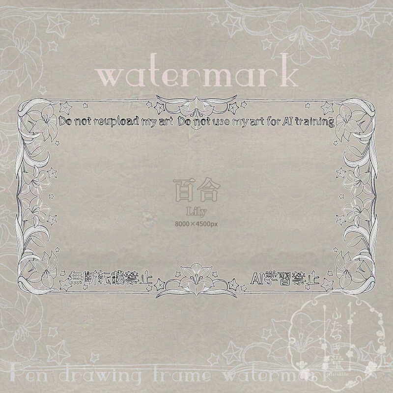 ペン画フレームウォーターマーク