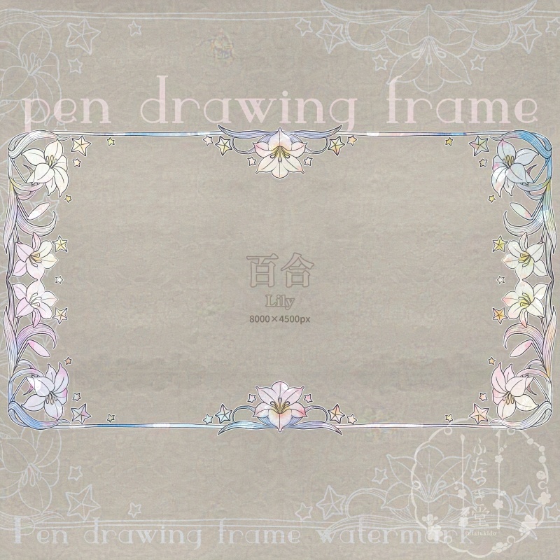 ペン画フレームウォーターマーク