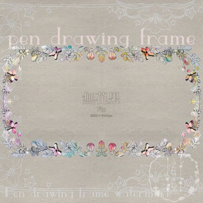 ペン画フレームウォーターマーク