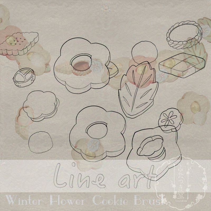 冬の花クッキーブラシ