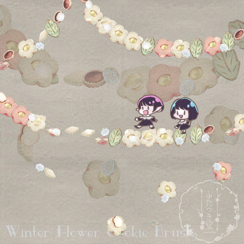冬の花クッキーブラシ