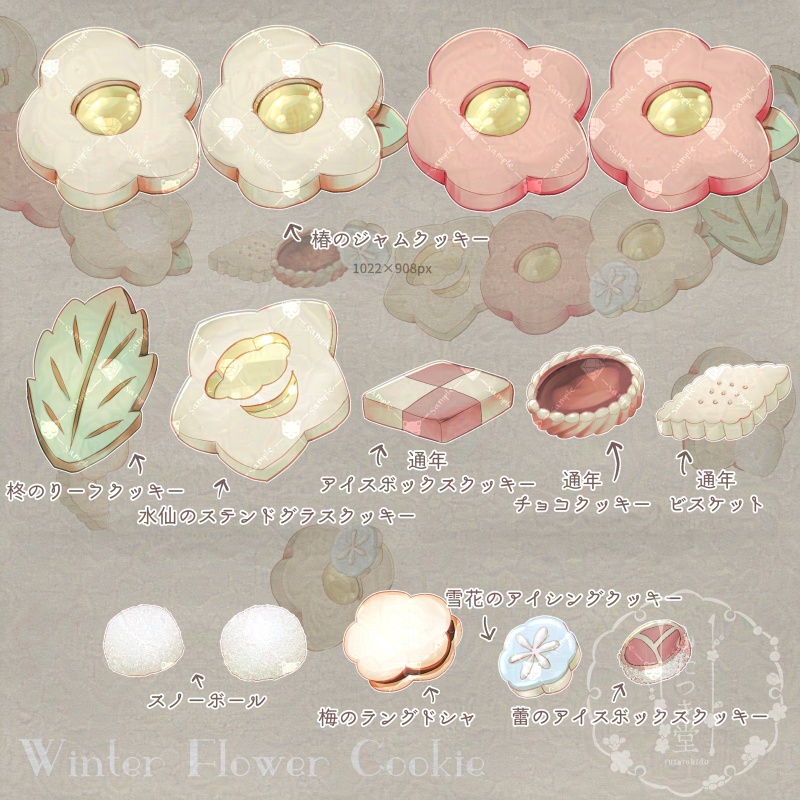 冬の花クッキーブラシ