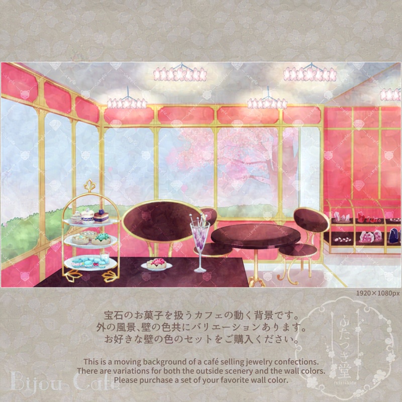 【動く背景】Bijou cafe-宝石のお菓子屋さん-