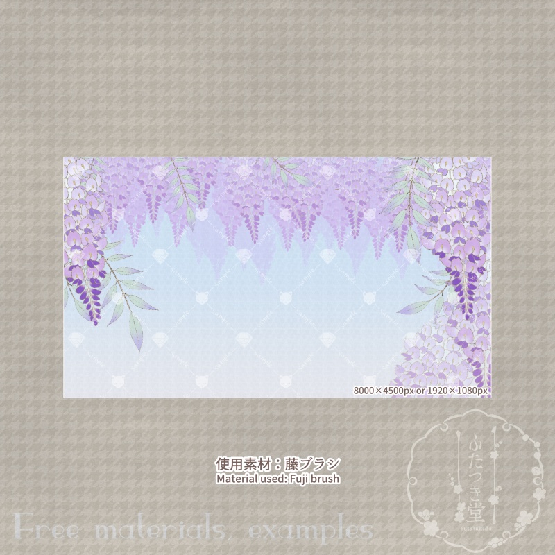 フリー素材、作例