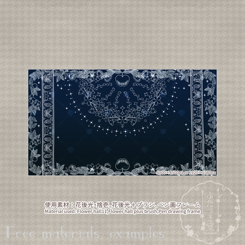 フリー素材、作例