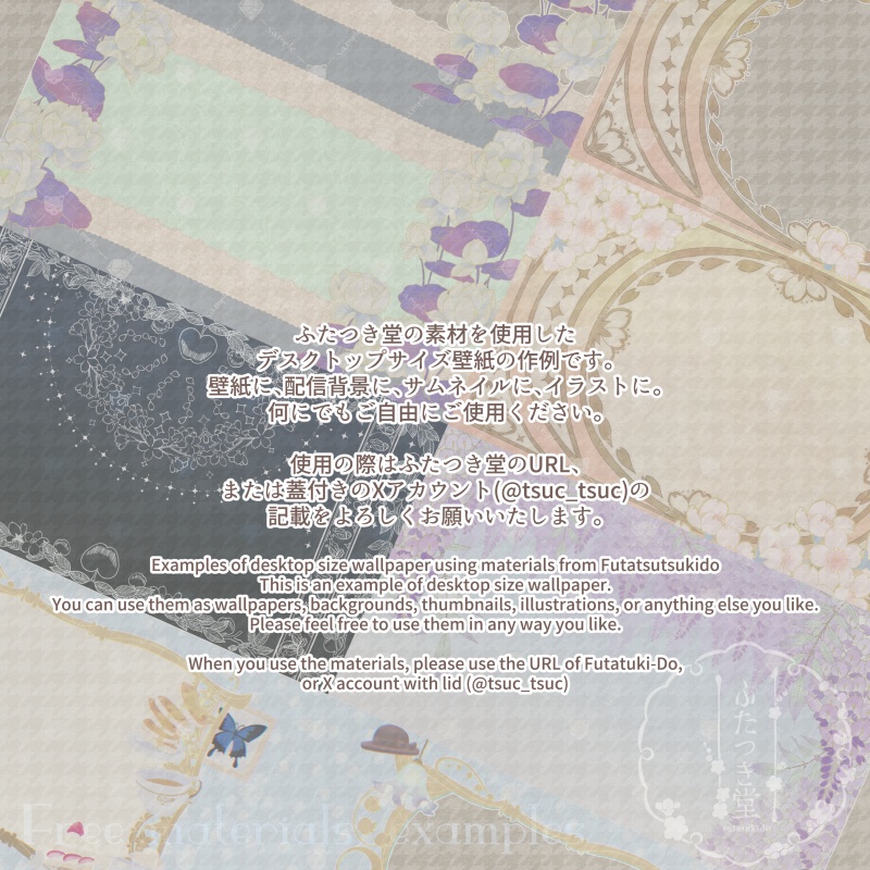 フリー素材、作例