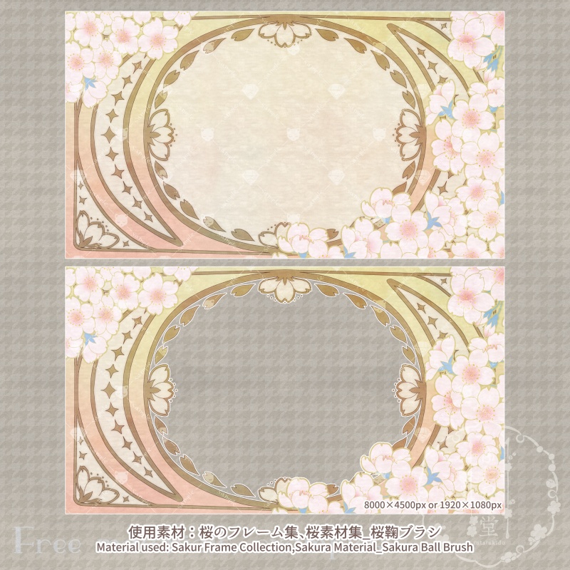 フリー素材、作例